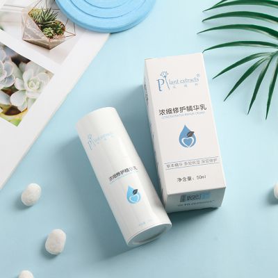 采植轩浓缩修护精华乳